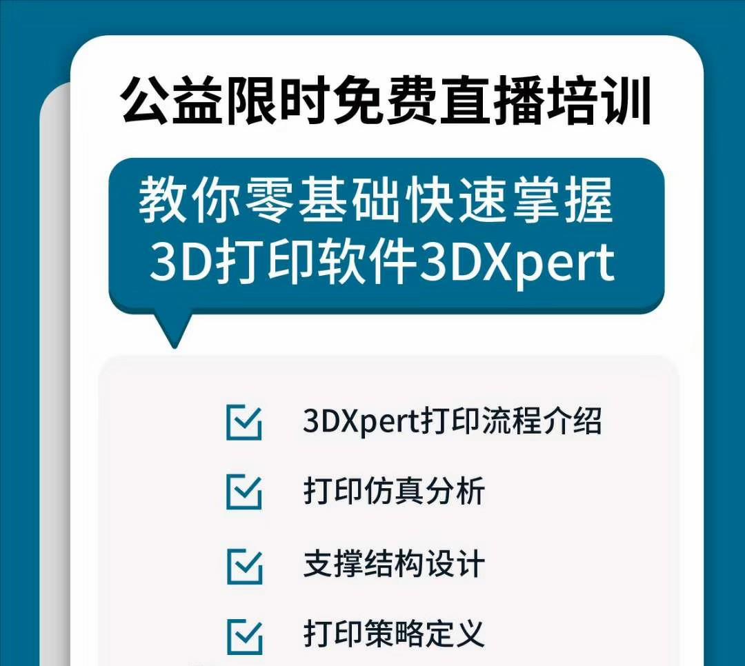 3DX.jpg